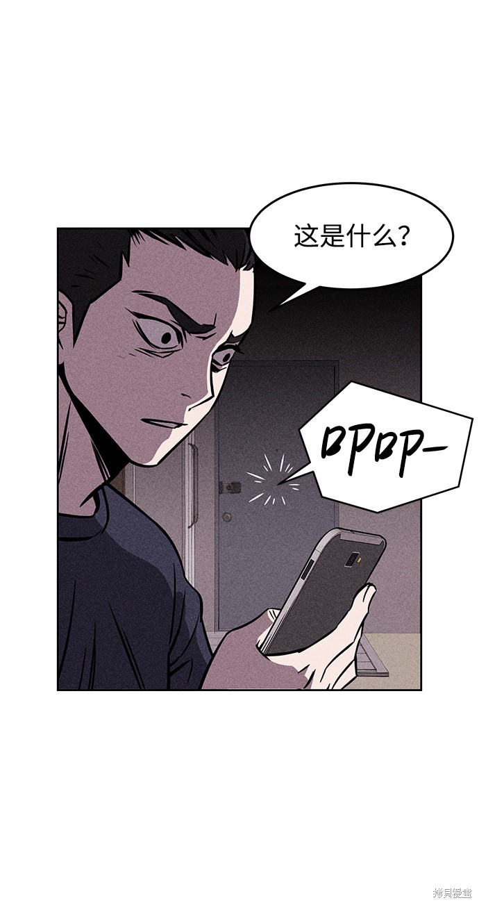《笨蛋天才》漫画最新章节第2话免费下拉式在线观看章节第【58】张图片