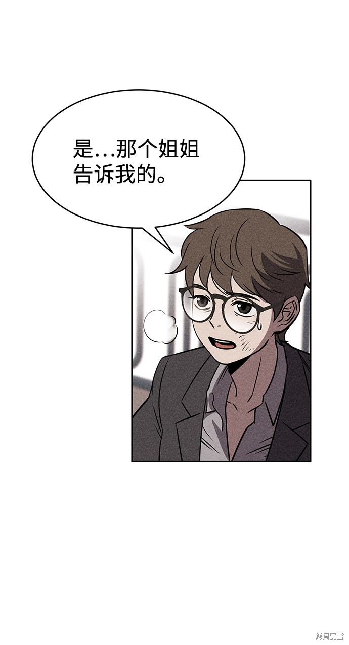 《笨蛋天才》漫画最新章节第14话免费下拉式在线观看章节第【6】张图片