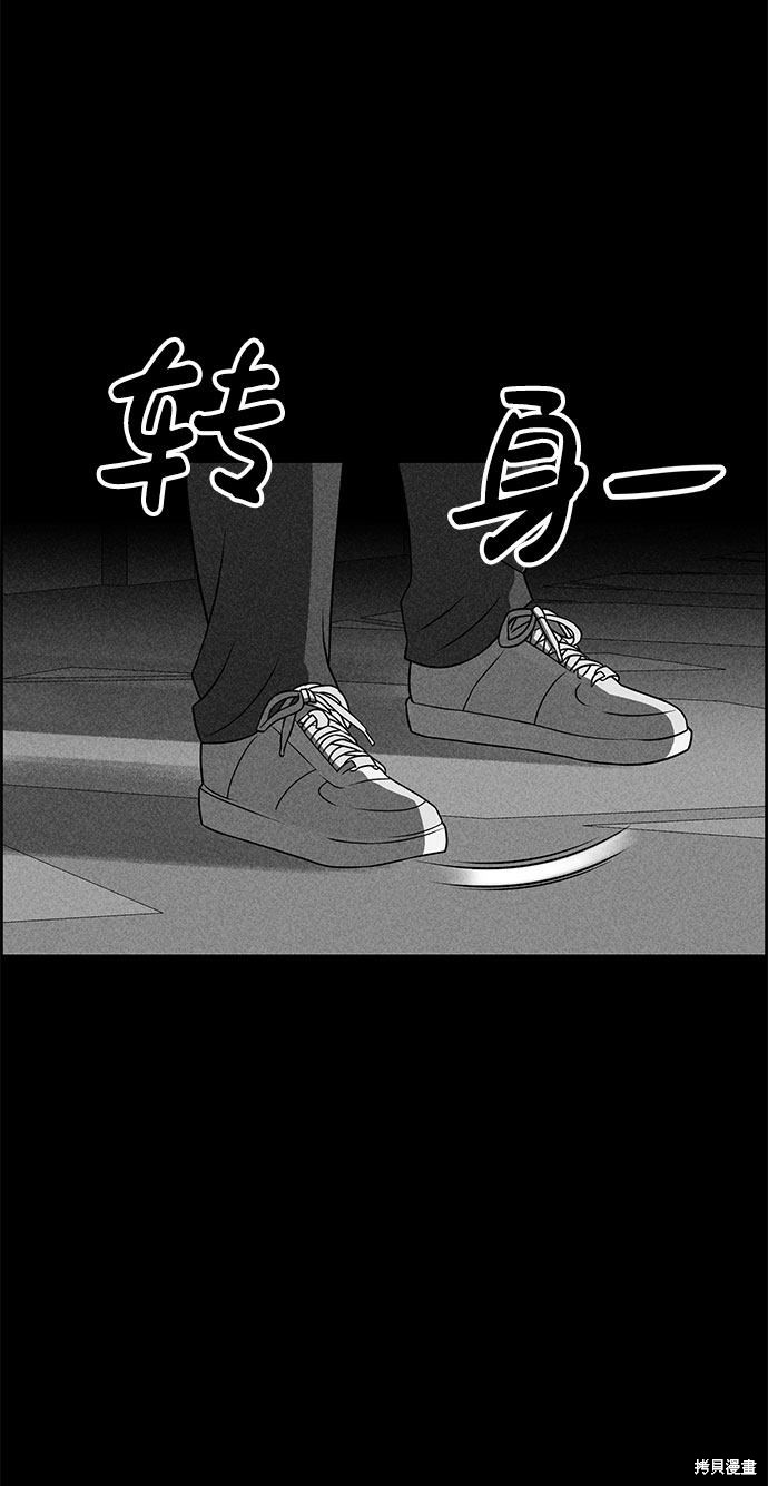 《笨蛋天才》漫画最新章节第47话免费下拉式在线观看章节第【80】张图片