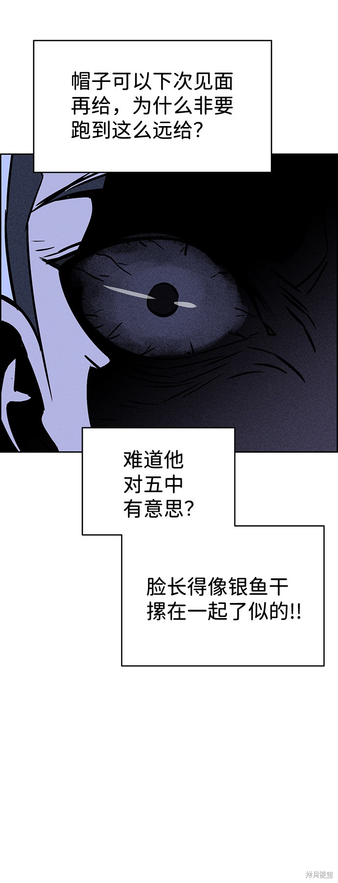 《笨蛋天才》漫画最新章节第21话免费下拉式在线观看章节第【12】张图片