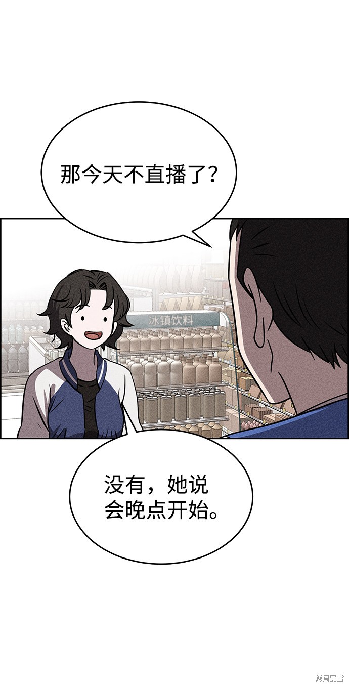 《笨蛋天才》漫画最新章节第27话免费下拉式在线观看章节第【5】张图片