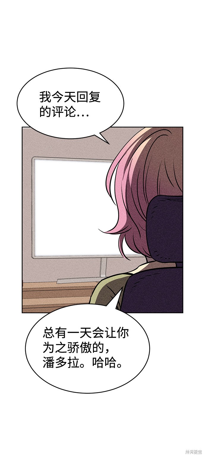 《笨蛋天才》漫画最新章节第19话免费下拉式在线观看章节第【85】张图片
