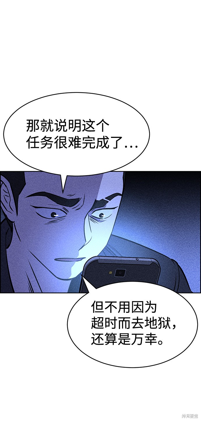 《笨蛋天才》漫画最新章节第19话免费下拉式在线观看章节第【60】张图片