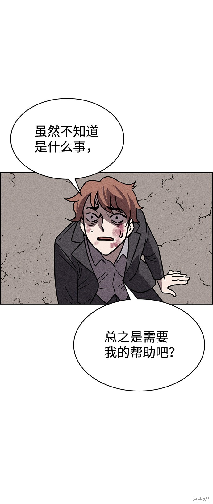 《笨蛋天才》漫画最新章节第33话免费下拉式在线观看章节第【5】张图片