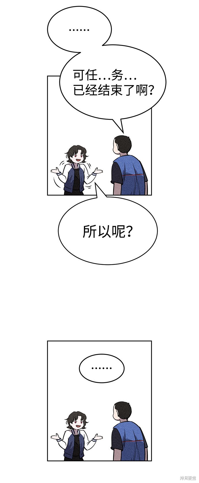 《笨蛋天才》漫画最新章节第45话免费下拉式在线观看章节第【83】张图片