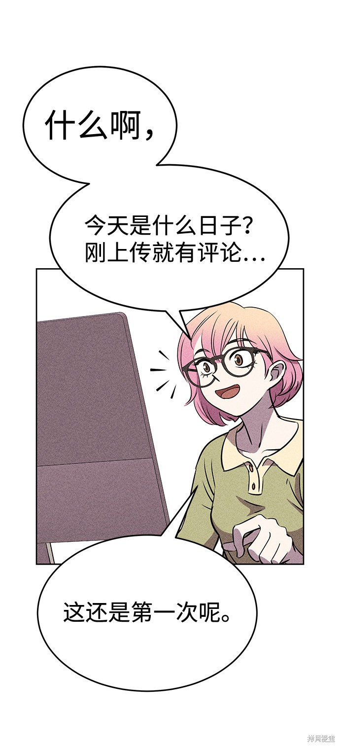 《笨蛋天才》漫画最新章节第19话免费下拉式在线观看章节第【75】张图片