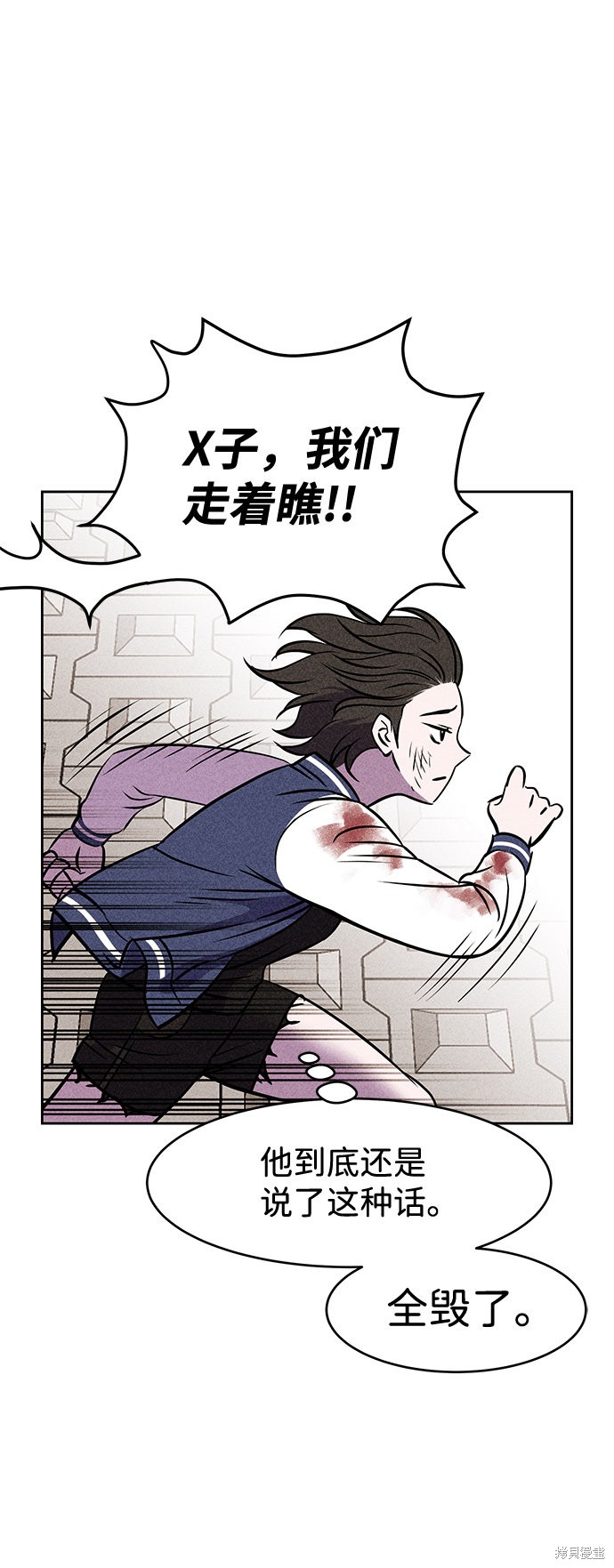 《笨蛋天才》漫画最新章节第9话免费下拉式在线观看章节第【45】张图片