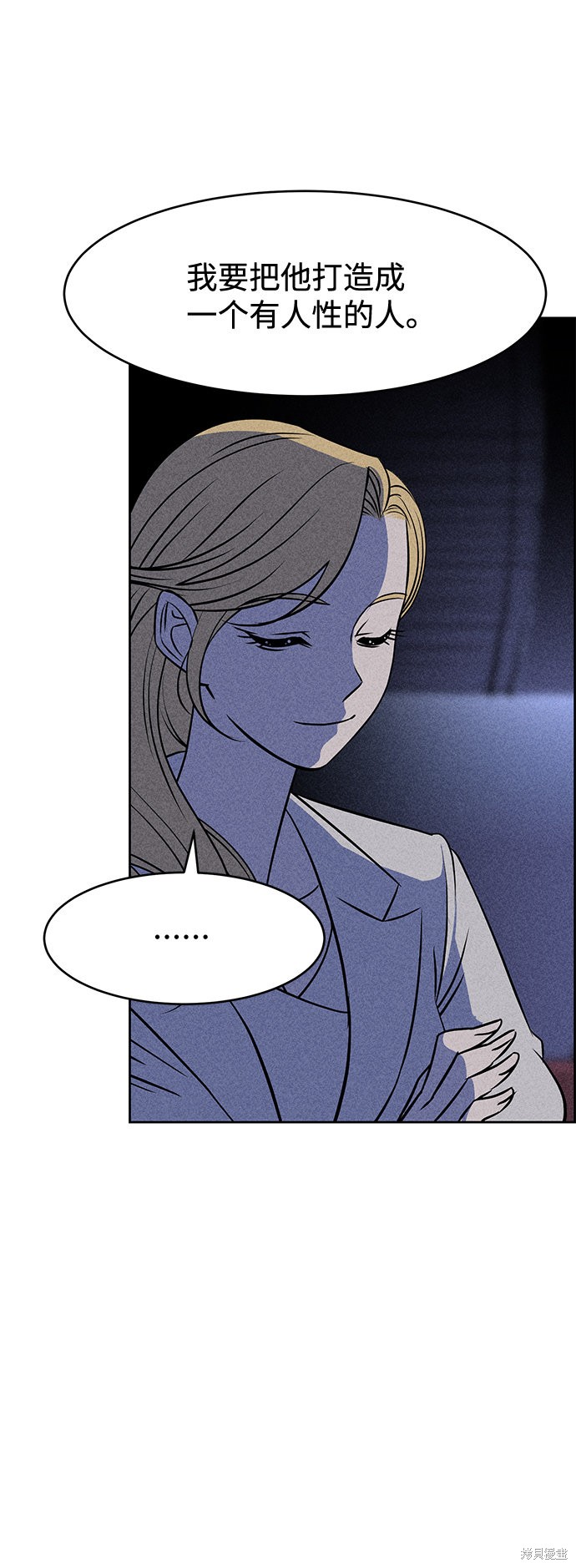 《笨蛋天才》漫画最新章节第7话免费下拉式在线观看章节第【31】张图片