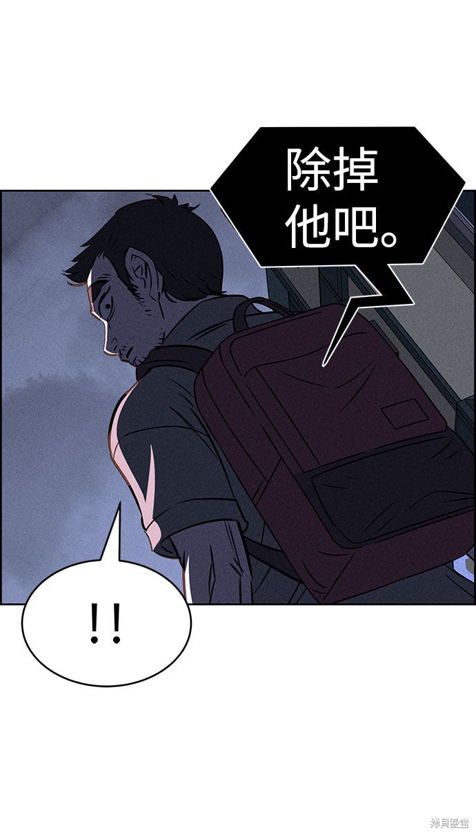 《笨蛋天才》漫画最新章节第56话免费下拉式在线观看章节第【55】张图片