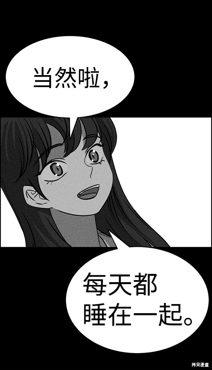 《笨蛋天才》漫画最新章节第47话免费下拉式在线观看章节第【23】张图片