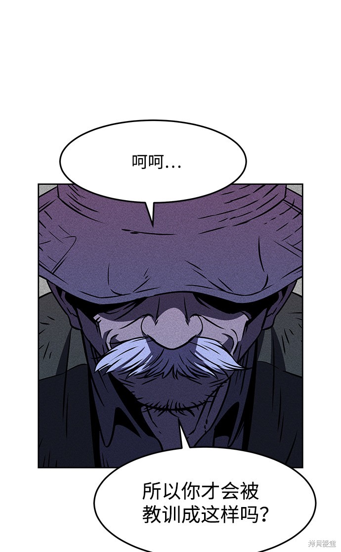 《笨蛋天才》漫画最新章节第1话免费下拉式在线观看章节第【128】张图片