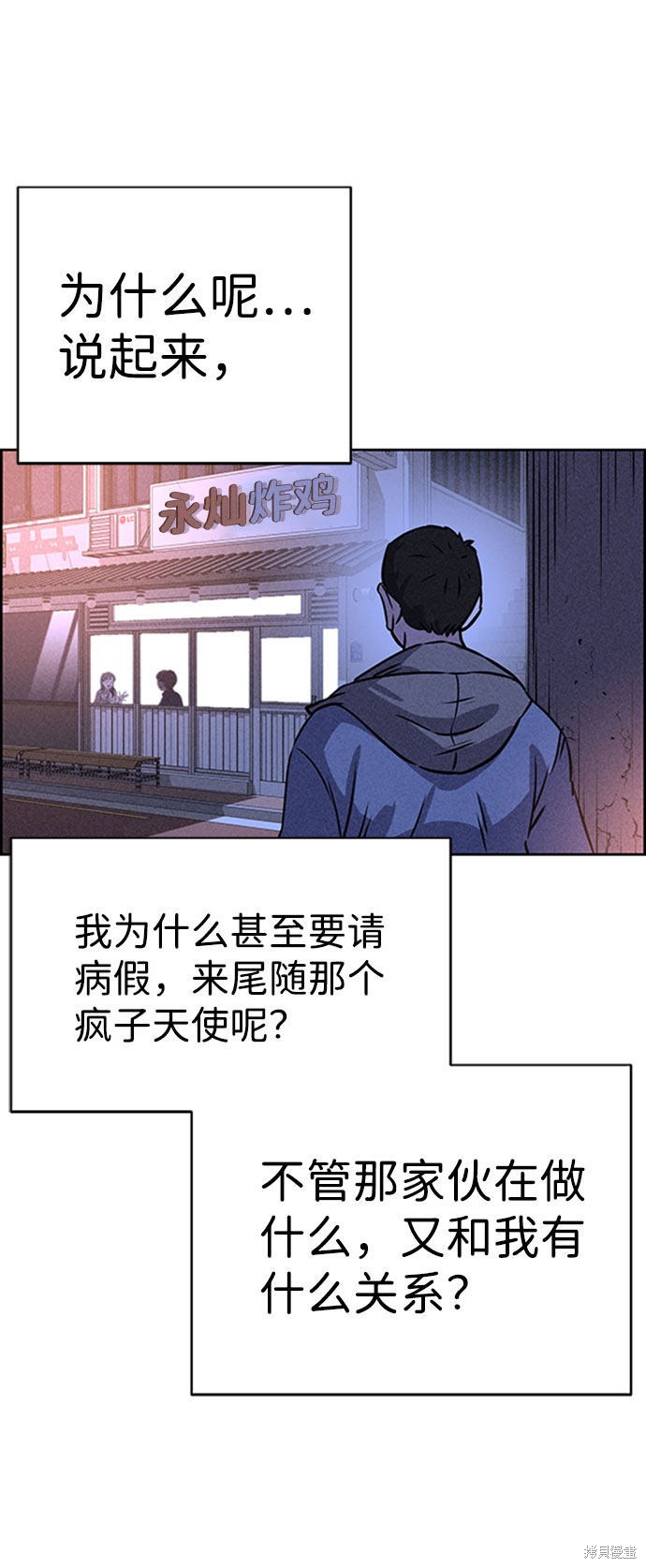 《笨蛋天才》漫画最新章节第46话免费下拉式在线观看章节第【66】张图片