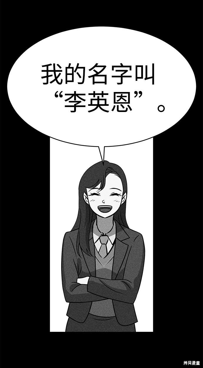 《笨蛋天才》漫画最新章节第48话免费下拉式在线观看章节第【10】张图片