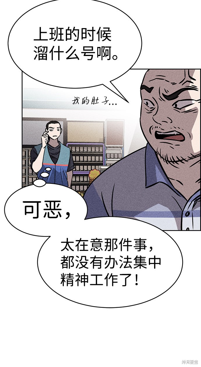 《笨蛋天才》漫画最新章节第45话免费下拉式在线观看章节第【17】张图片