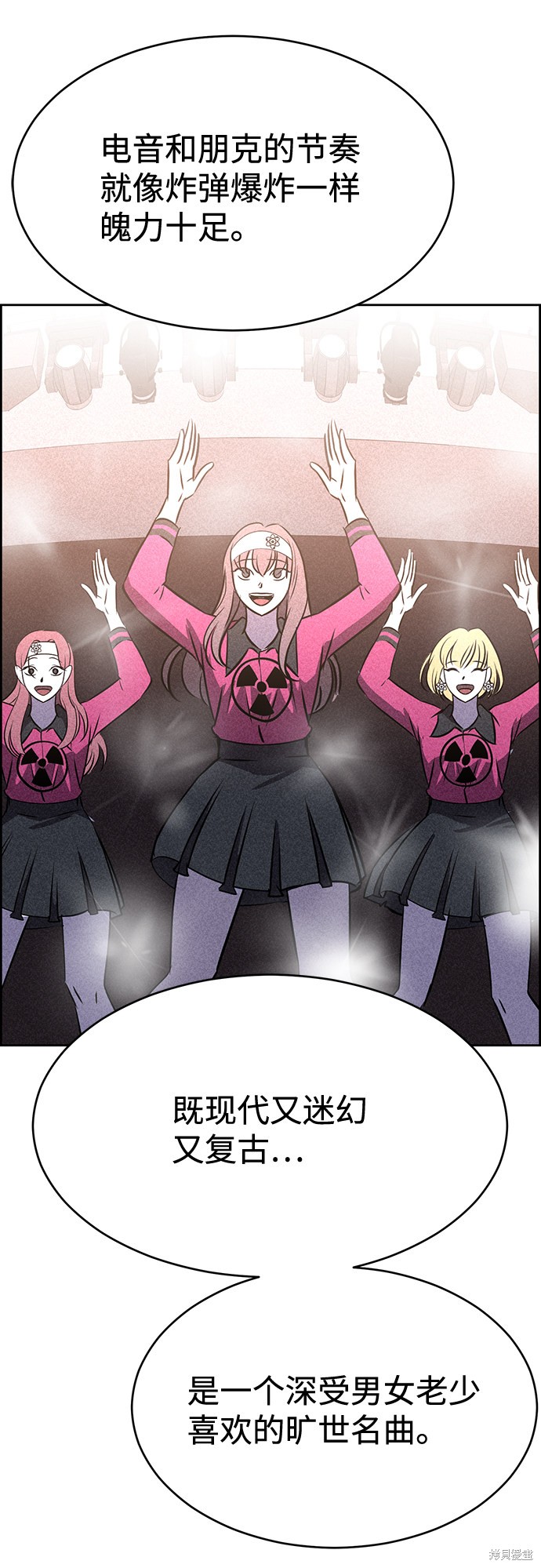《笨蛋天才》漫画最新章节第33话免费下拉式在线观看章节第【66】张图片