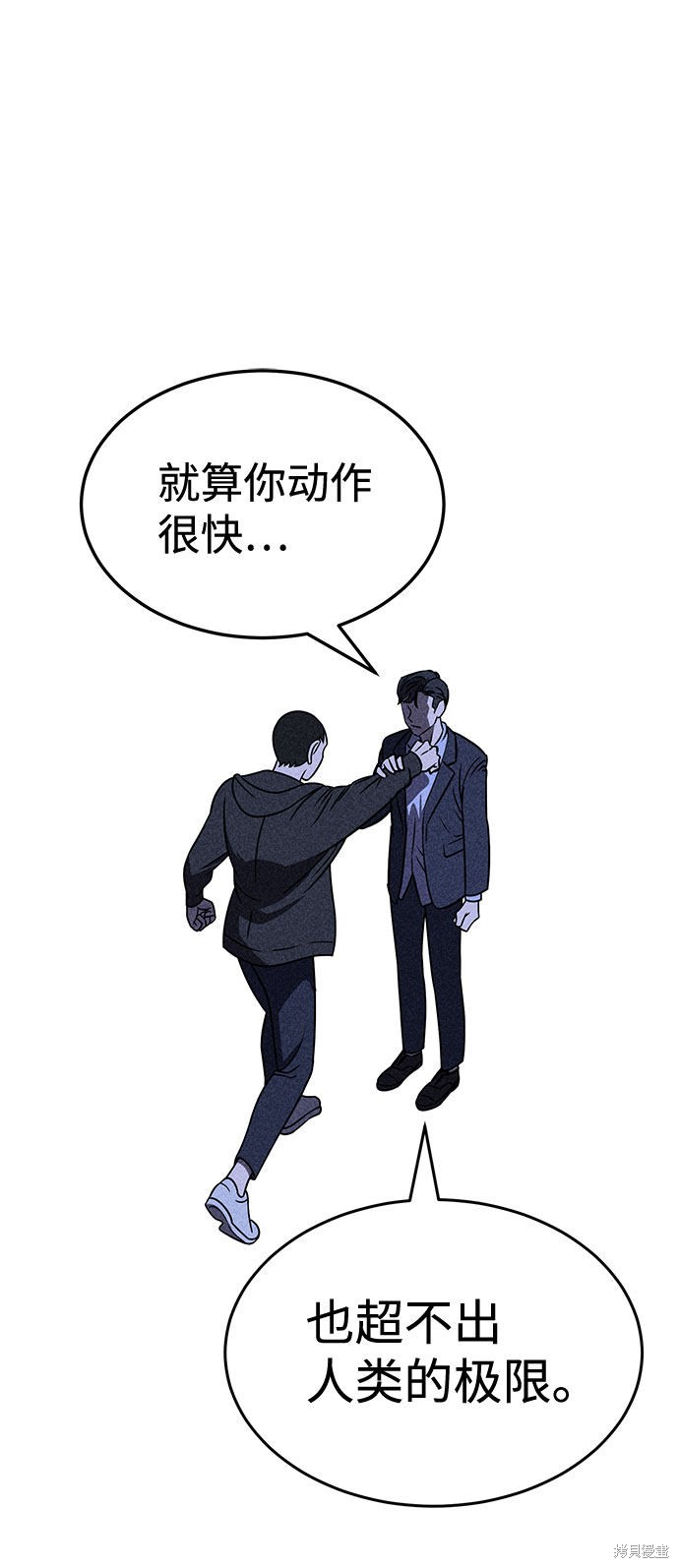 《笨蛋天才》漫画最新章节第30话免费下拉式在线观看章节第【26】张图片