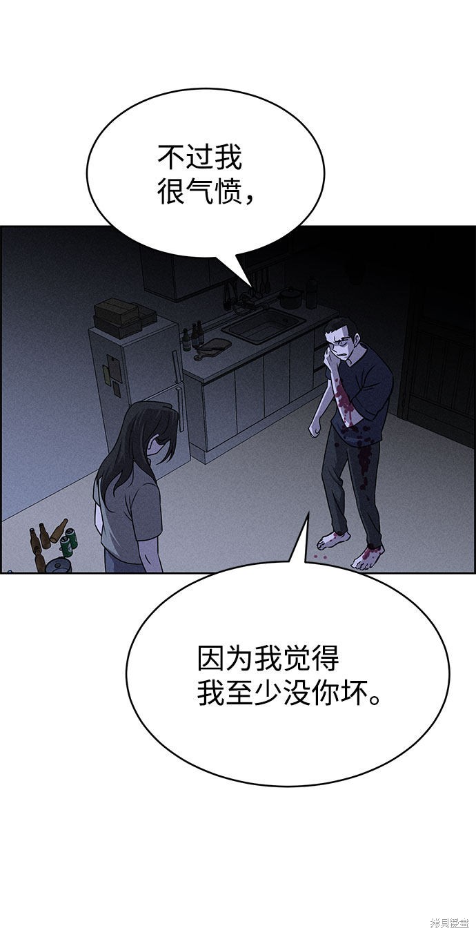 《笨蛋天才》漫画最新章节第60话免费下拉式在线观看章节第【108】张图片