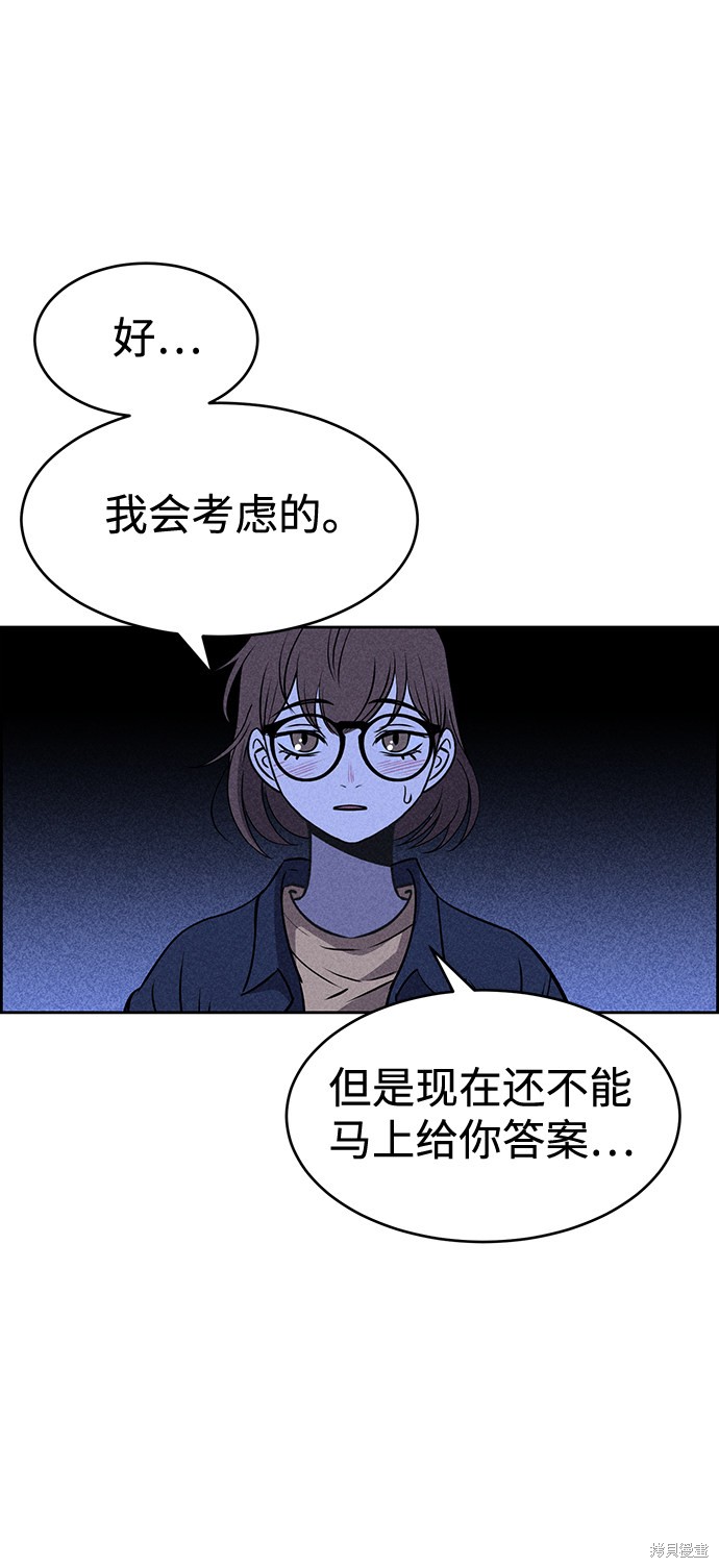 《笨蛋天才》漫画最新章节第20话免费下拉式在线观看章节第【85】张图片
