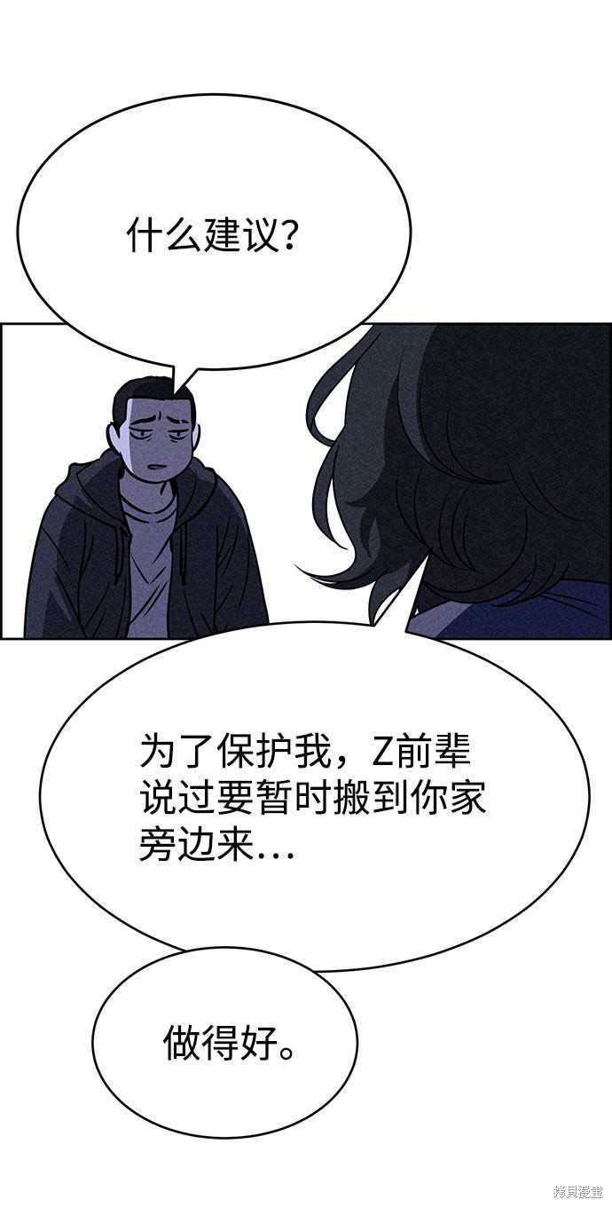 《笨蛋天才》漫画最新章节第30话免费下拉式在线观看章节第【45】张图片