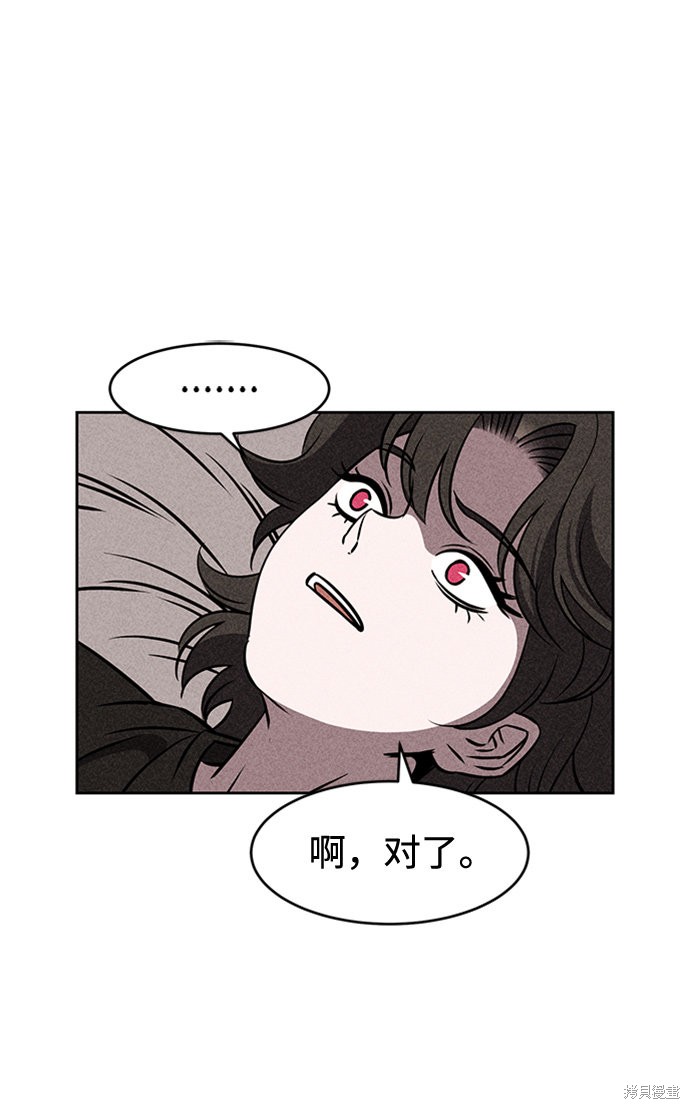 《笨蛋天才》漫画最新章节第9话免费下拉式在线观看章节第【84】张图片