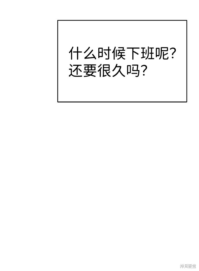 《笨蛋天才》漫画最新章节第22话免费下拉式在线观看章节第【80】张图片