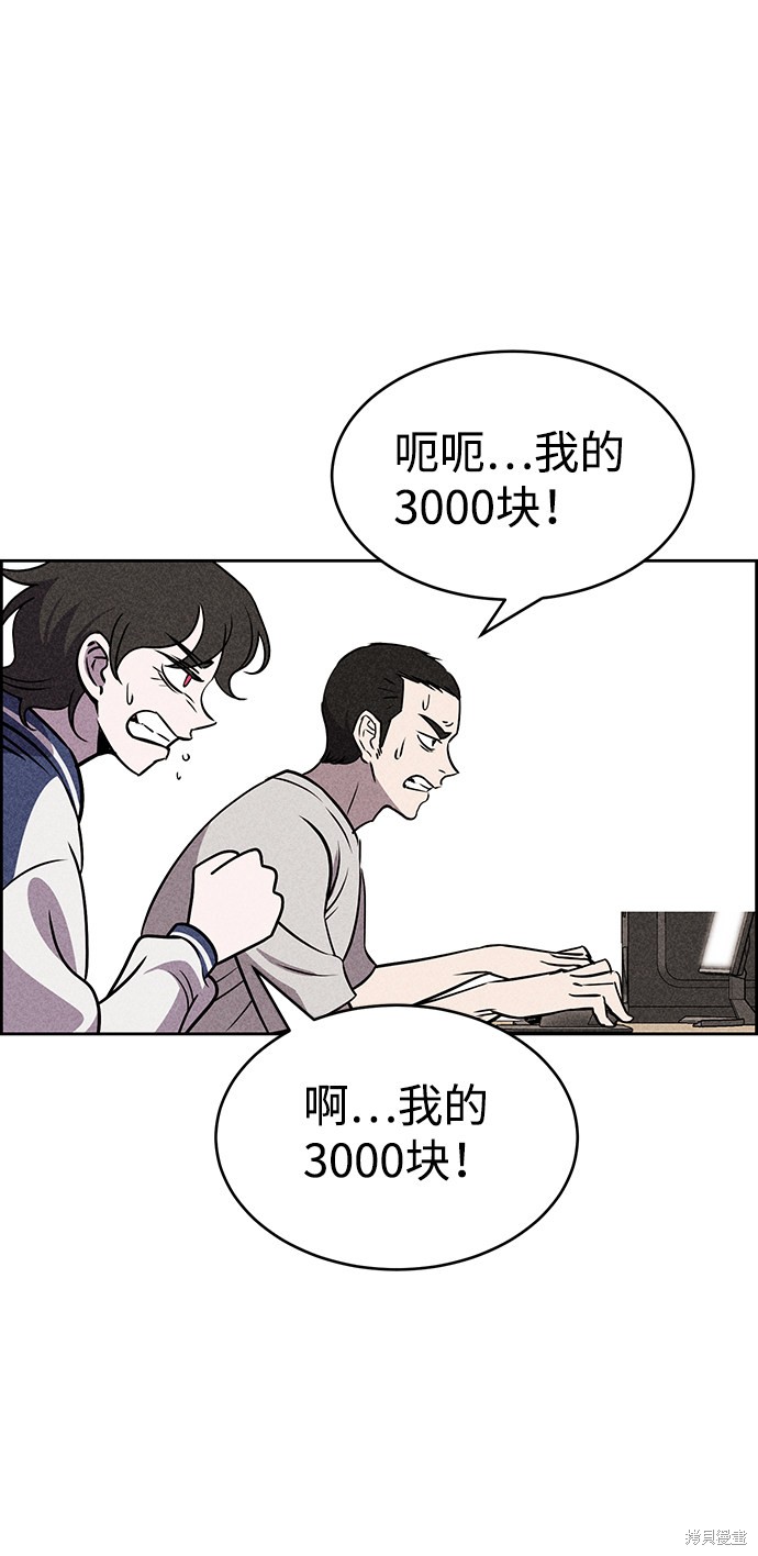 《笨蛋天才》漫画最新章节第19话免费下拉式在线观看章节第【49】张图片