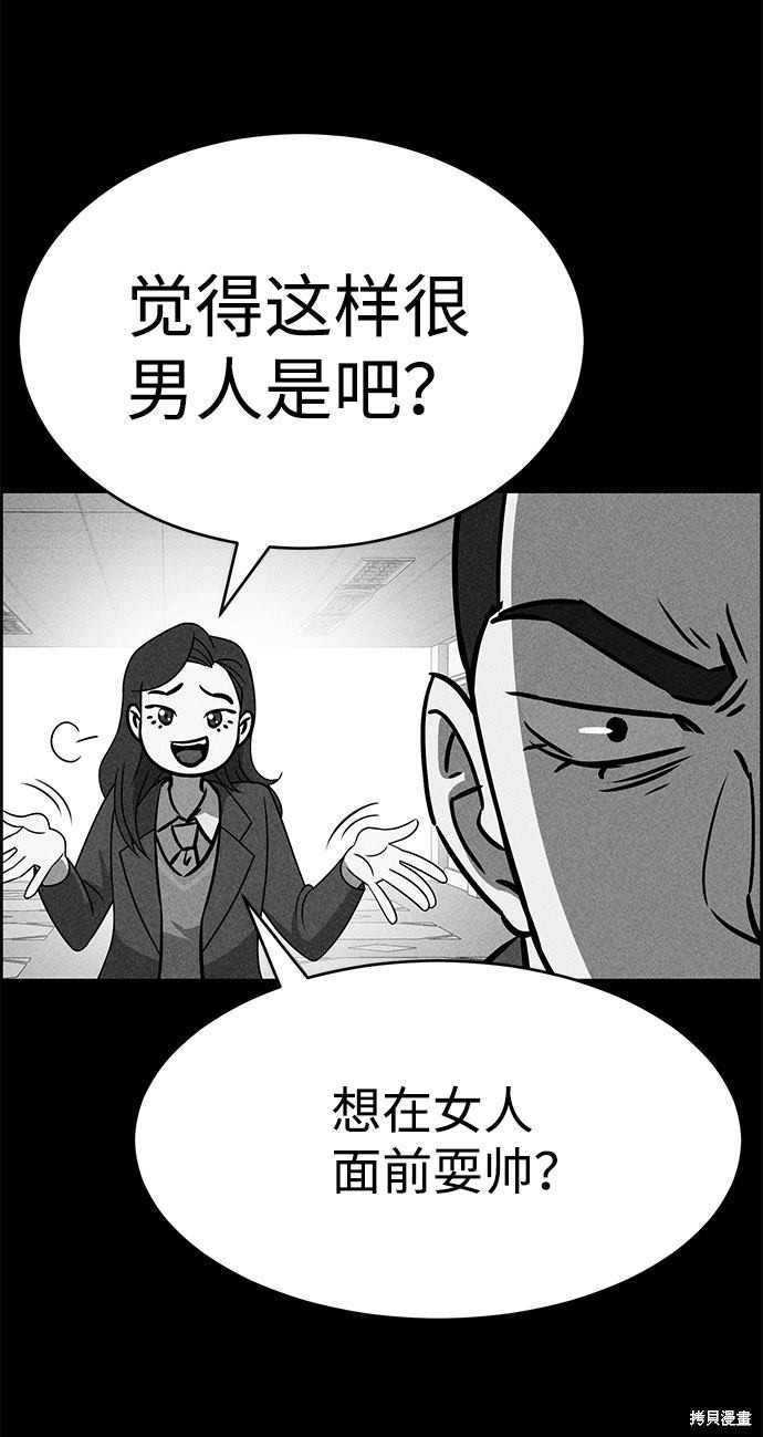 《笨蛋天才》漫画最新章节第47话免费下拉式在线观看章节第【78】张图片