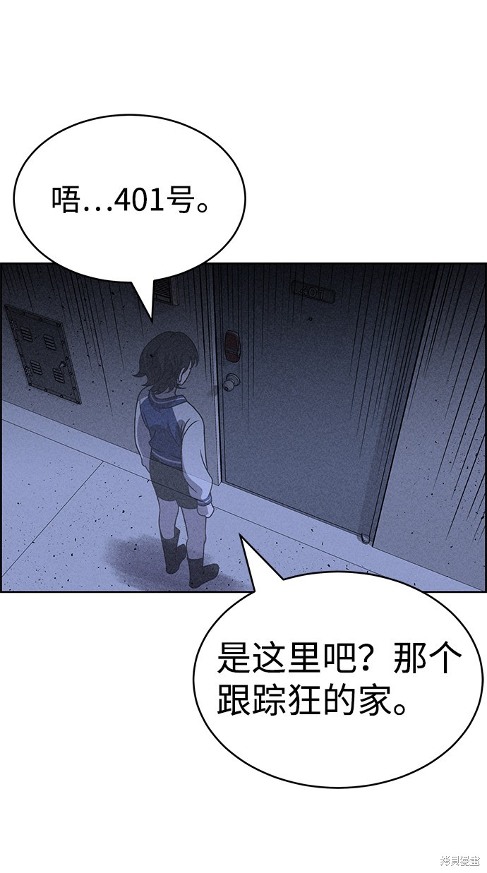 《笨蛋天才》漫画最新章节第28话免费下拉式在线观看章节第【78】张图片