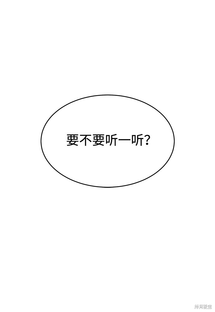 《笨蛋天才》漫画最新章节第17话免费下拉式在线观看章节第【35】张图片