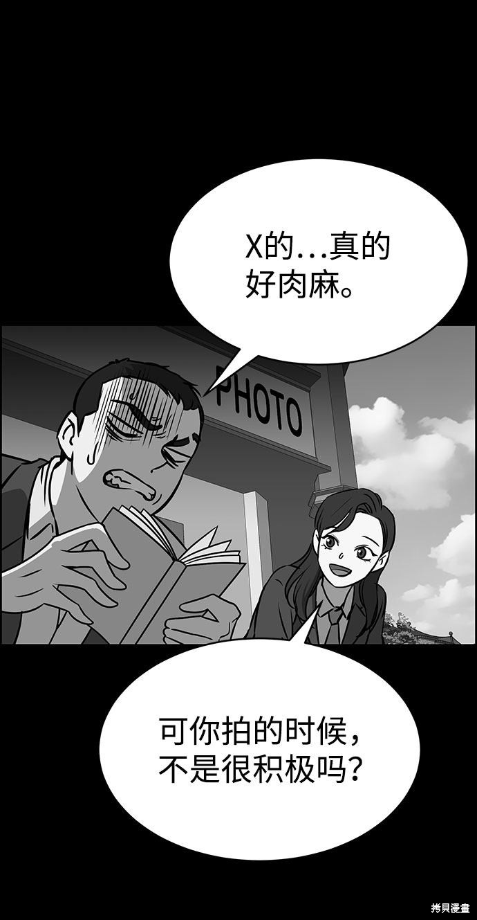 《笨蛋天才》漫画最新章节第49话免费下拉式在线观看章节第【44】张图片