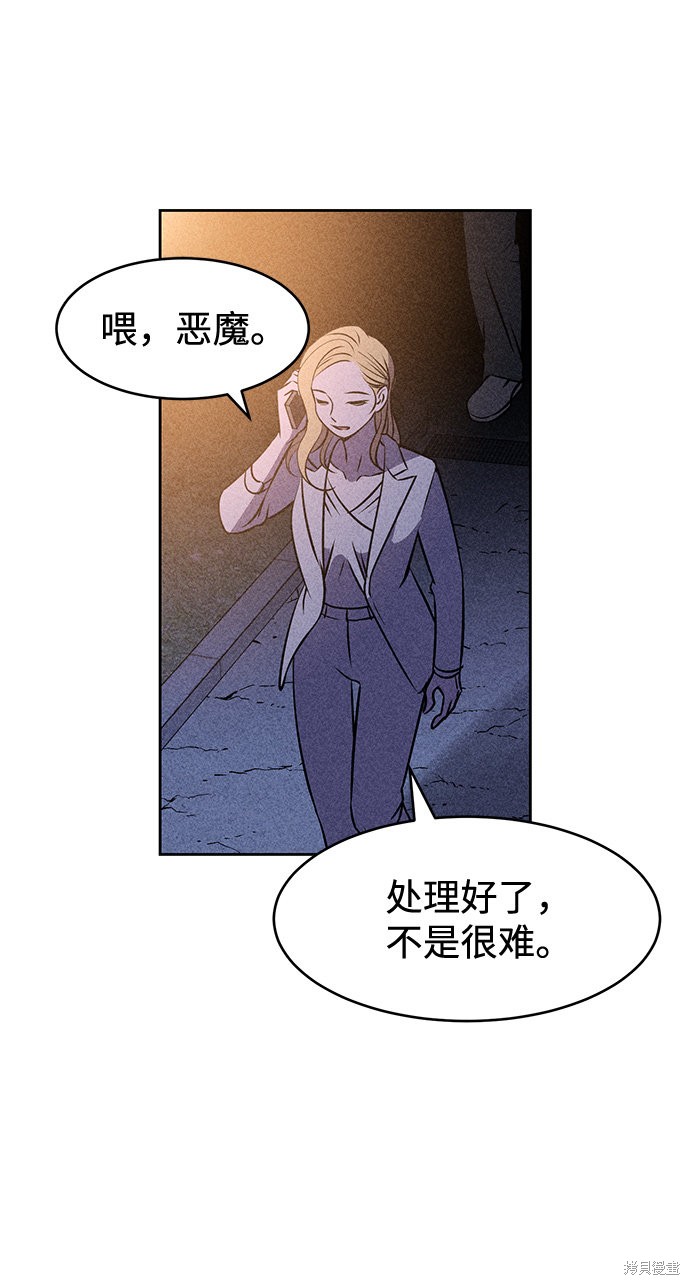 《笨蛋天才》漫画最新章节第7话免费下拉式在线观看章节第【39】张图片
