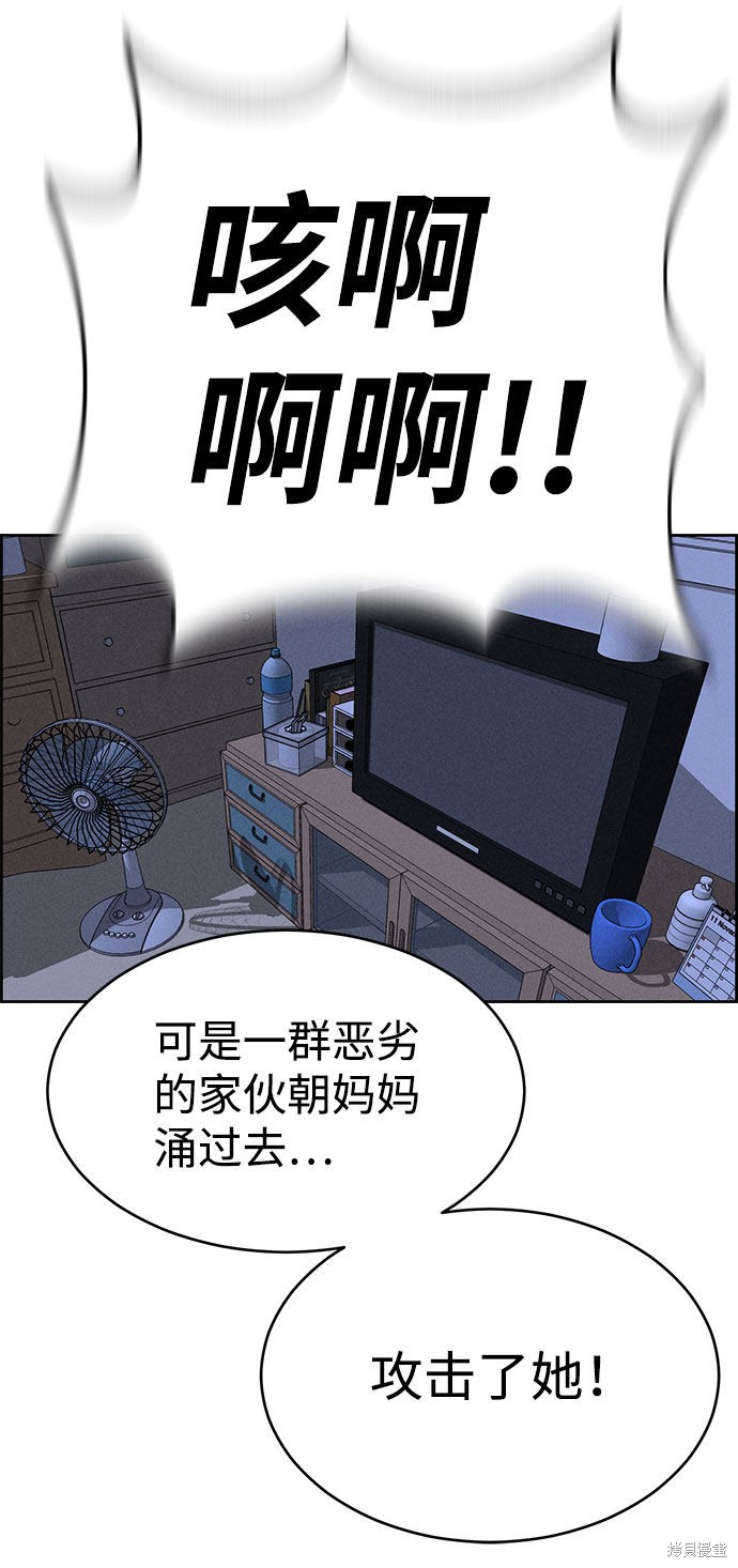 《笨蛋天才》漫画最新章节第60话免费下拉式在线观看章节第【97】张图片