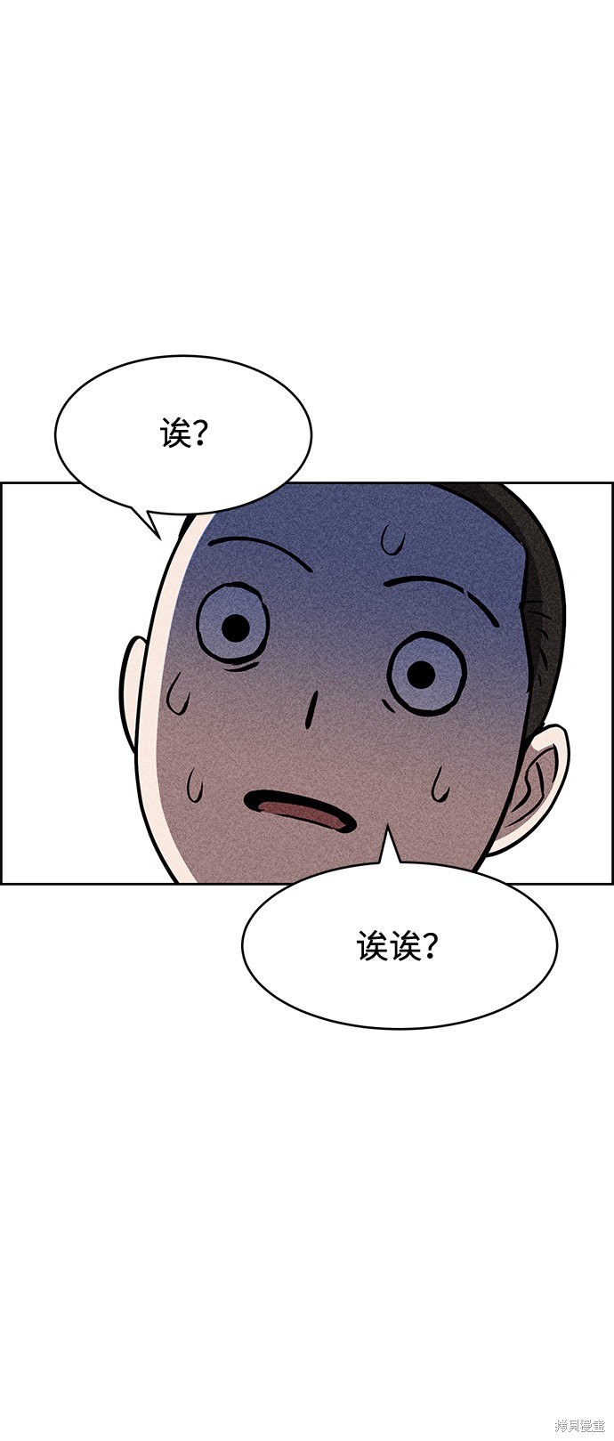 《笨蛋天才》漫画最新章节第6话免费下拉式在线观看章节第【46】张图片