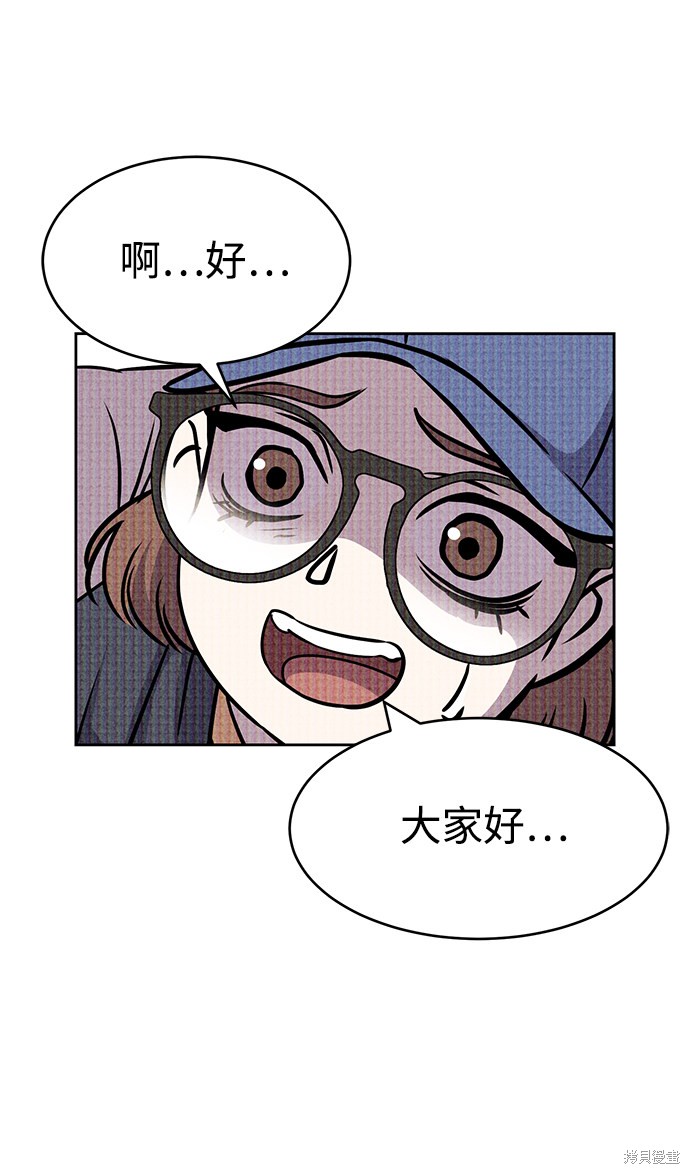 《笨蛋天才》漫画最新章节第20话免费下拉式在线观看章节第【44】张图片