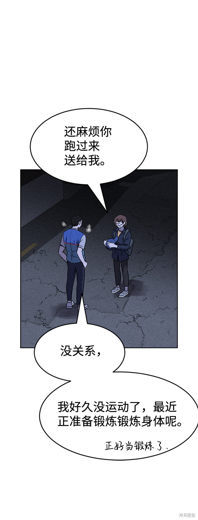 《笨蛋天才》漫画最新章节第21话免费下拉式在线观看章节第【10】张图片