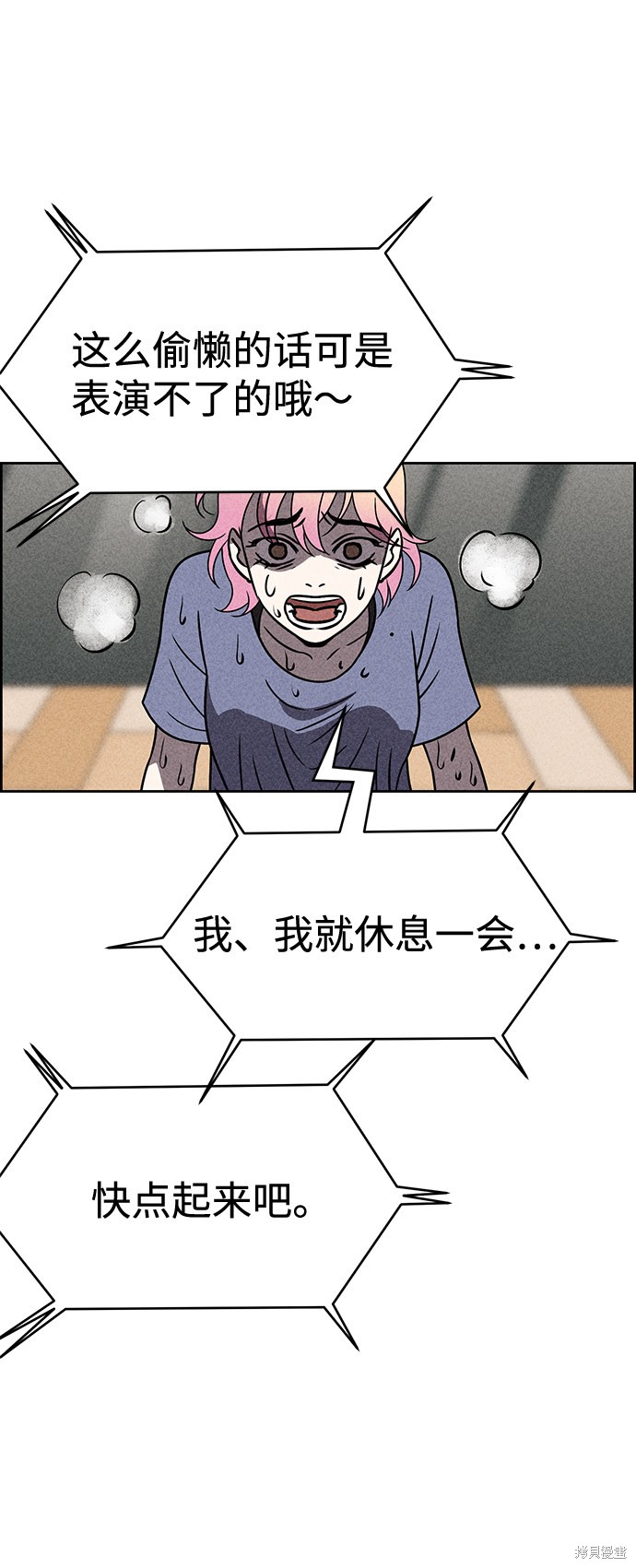《笨蛋天才》漫画最新章节第34话免费下拉式在线观看章节第【34】张图片