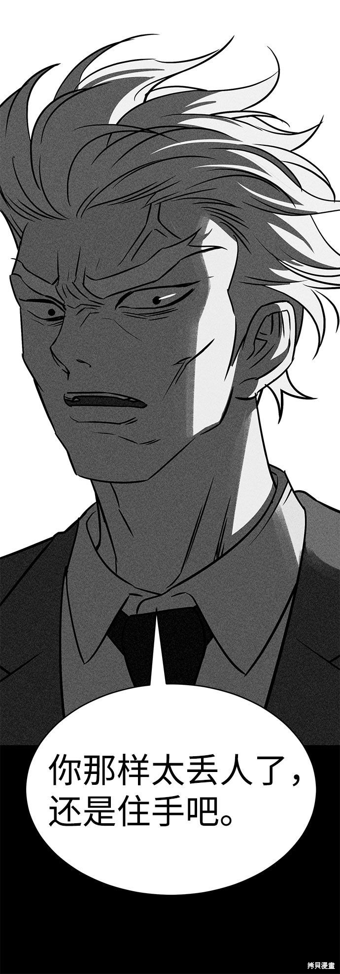《笨蛋天才》漫画最新章节第50话免费下拉式在线观看章节第【28】张图片