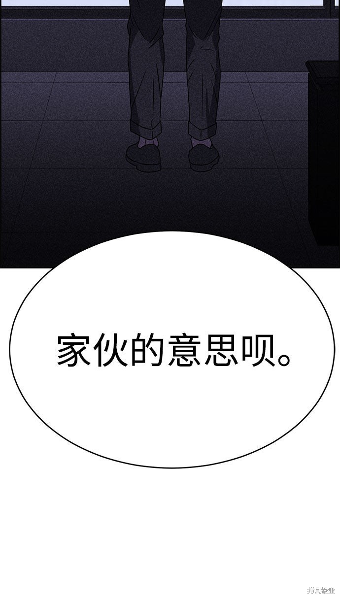 《笨蛋天才》漫画最新章节第41话免费下拉式在线观看章节第【55】张图片