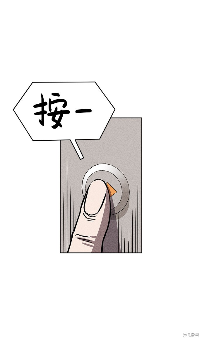 《笨蛋天才》漫画最新章节第25话免费下拉式在线观看章节第【22】张图片