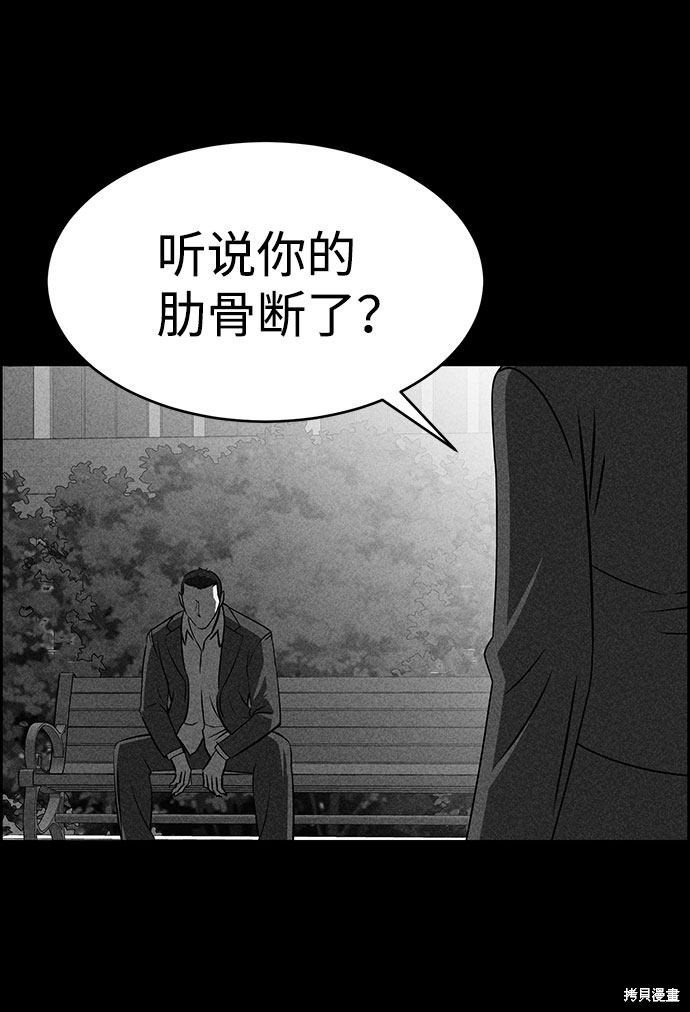 《笨蛋天才》漫画最新章节第50话免费下拉式在线观看章节第【62】张图片