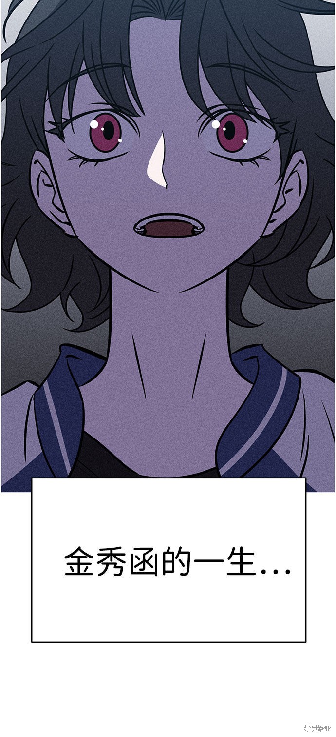 《笨蛋天才》漫画最新章节第54话免费下拉式在线观看章节第【43】张图片