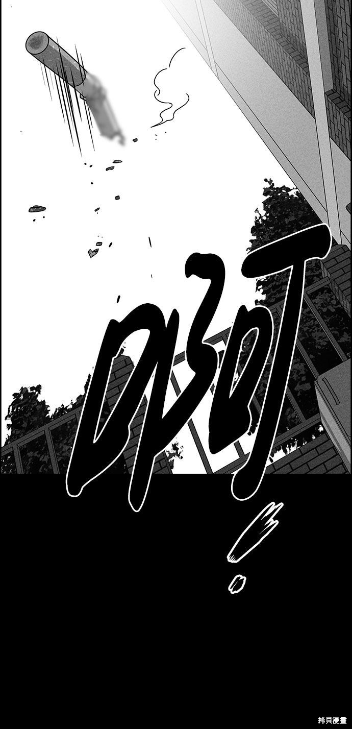 《笨蛋天才》漫画最新章节第51话免费下拉式在线观看章节第【28】张图片