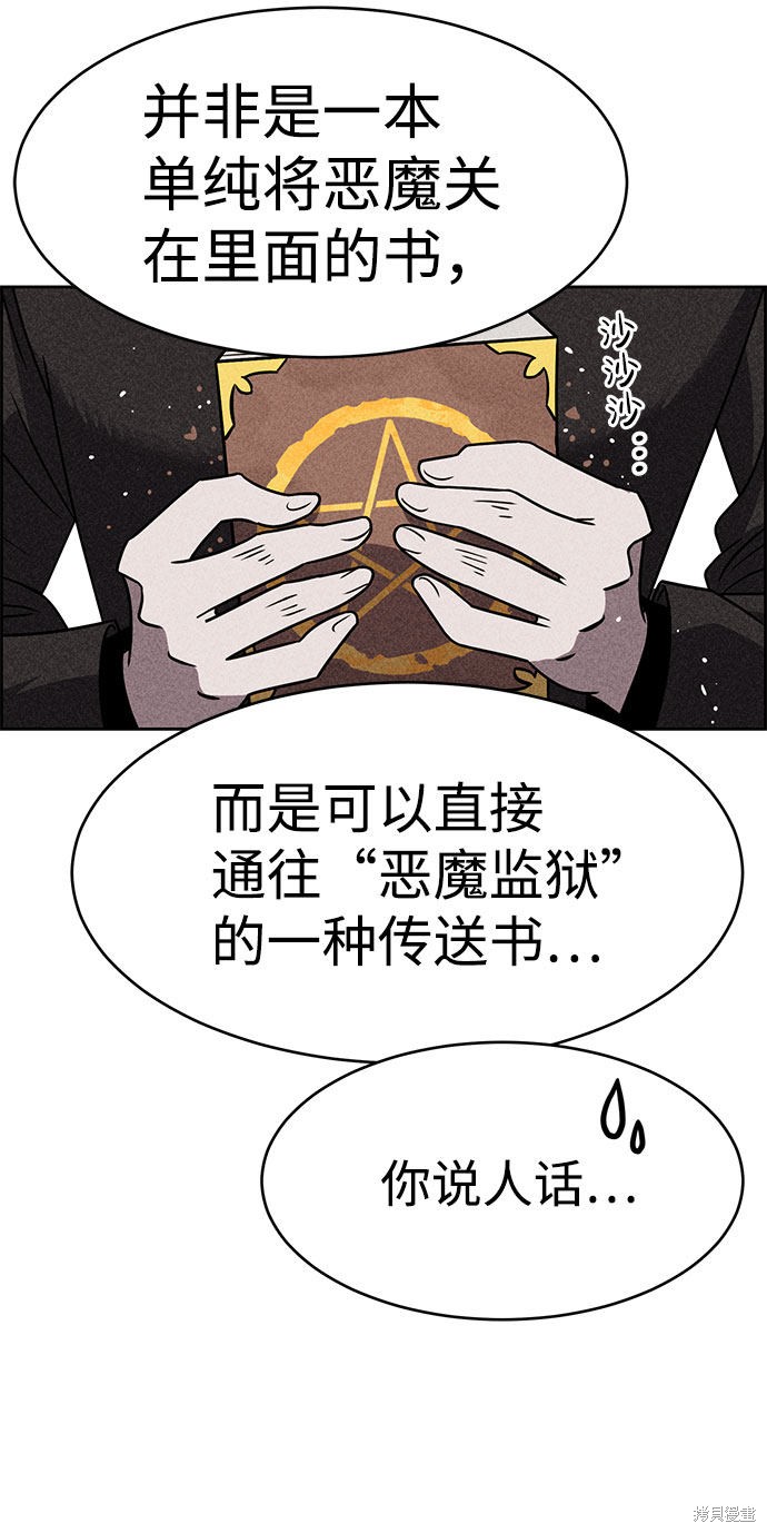 《笨蛋天才》漫画最新章节第41话免费下拉式在线观看章节第【21】张图片
