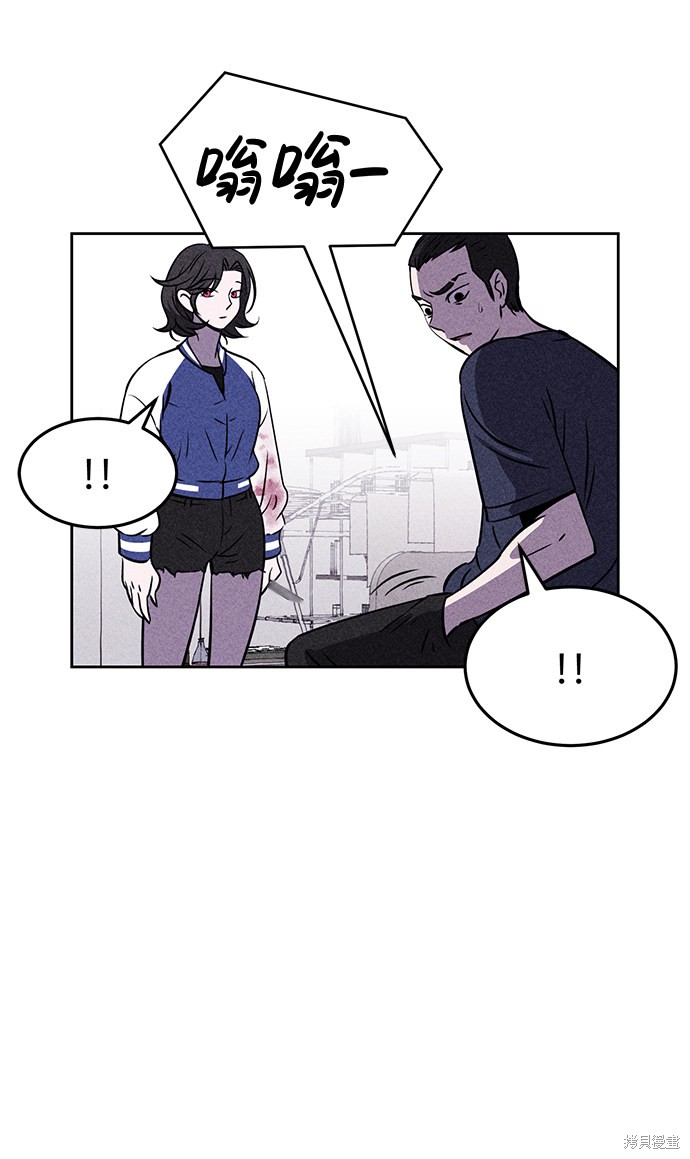 《笨蛋天才》漫画最新章节第3话免费下拉式在线观看章节第【67】张图片