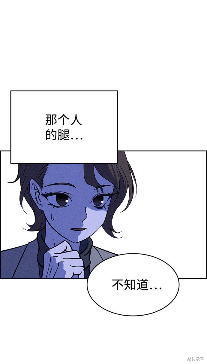 《笨蛋天才》漫画最新章节第58话免费下拉式在线观看章节第【63】张图片
