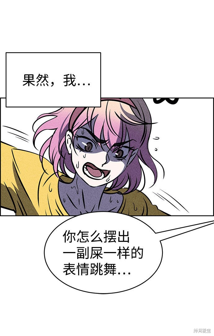 《笨蛋天才》漫画最新章节第39话免费下拉式在线观看章节第【89】张图片