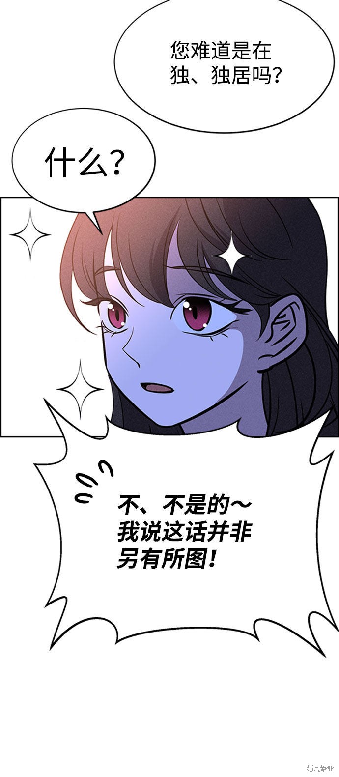 《笨蛋天才》漫画最新章节第46话免费下拉式在线观看章节第【72】张图片