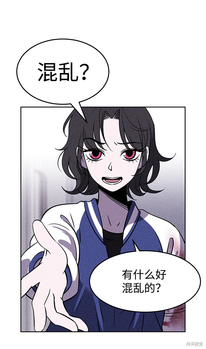 《笨蛋天才》漫画最新章节第3话免费下拉式在线观看章节第【62】张图片