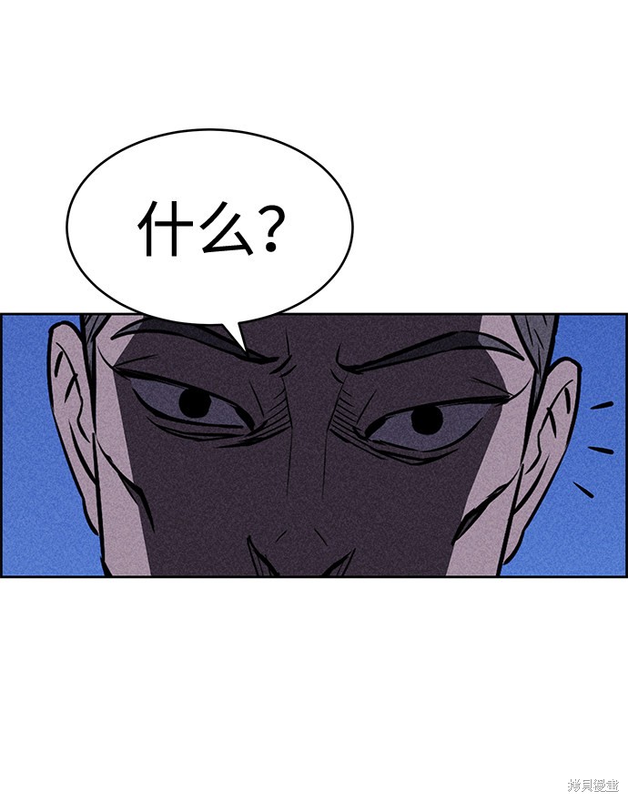 《笨蛋天才》漫画最新章节第11话免费下拉式在线观看章节第【87】张图片