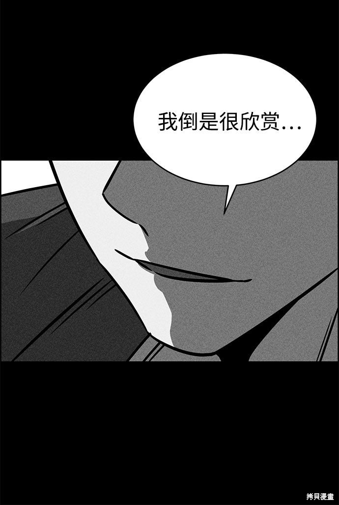 《笨蛋天才》漫画最新章节第50话免费下拉式在线观看章节第【40】张图片